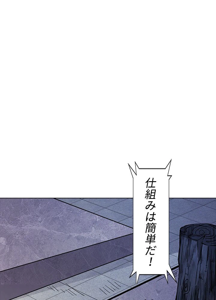 ページ 3 — 第156話