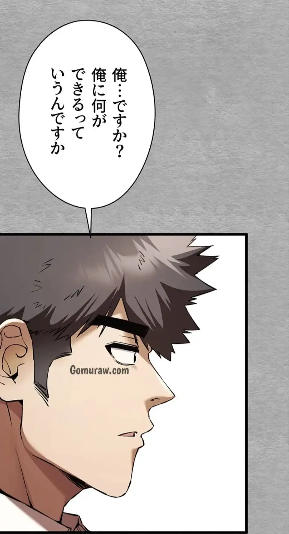 ページ 3 — 第108話