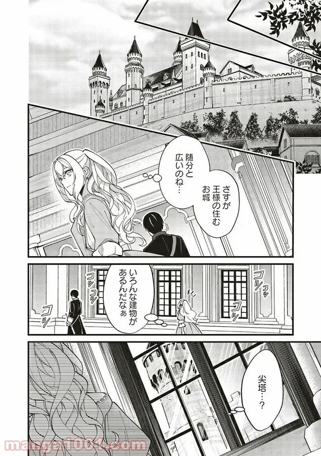 ページ 10 — 第3.1話