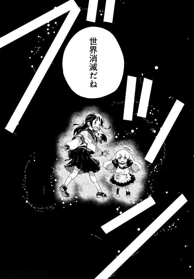 ページ 3 — 第1話
