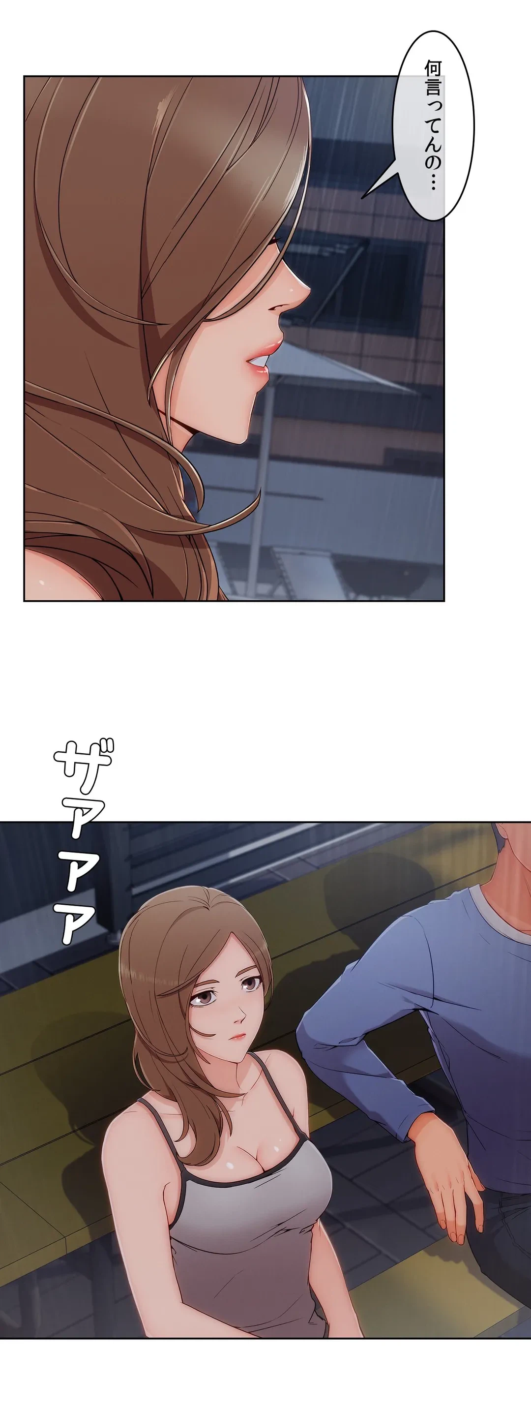 ページ 4 — 第57話