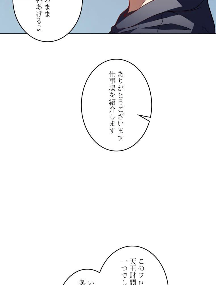 ページ 9 — 第104話