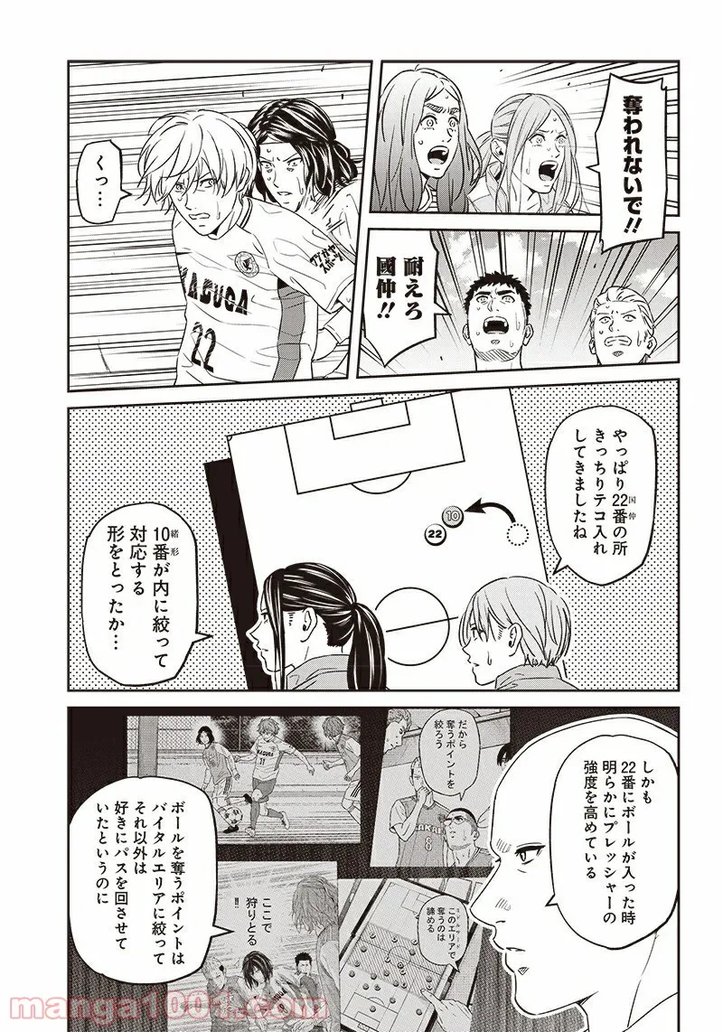 ページ 3 — 第52話
