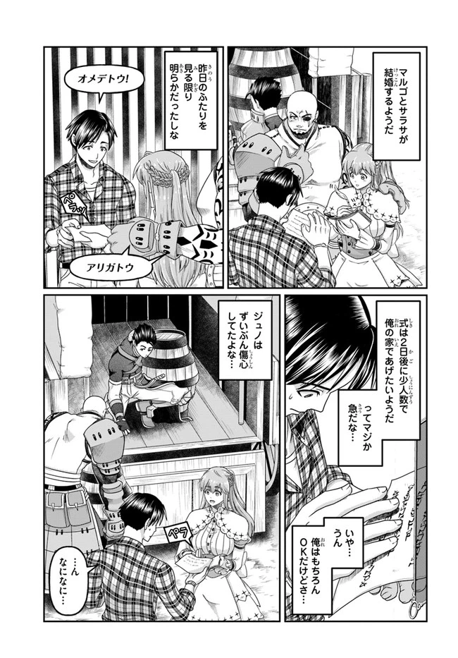 ページ 21 — 第13話