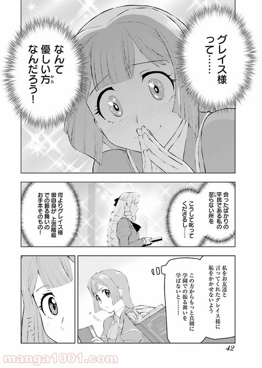 ページ 8 — 第2話
