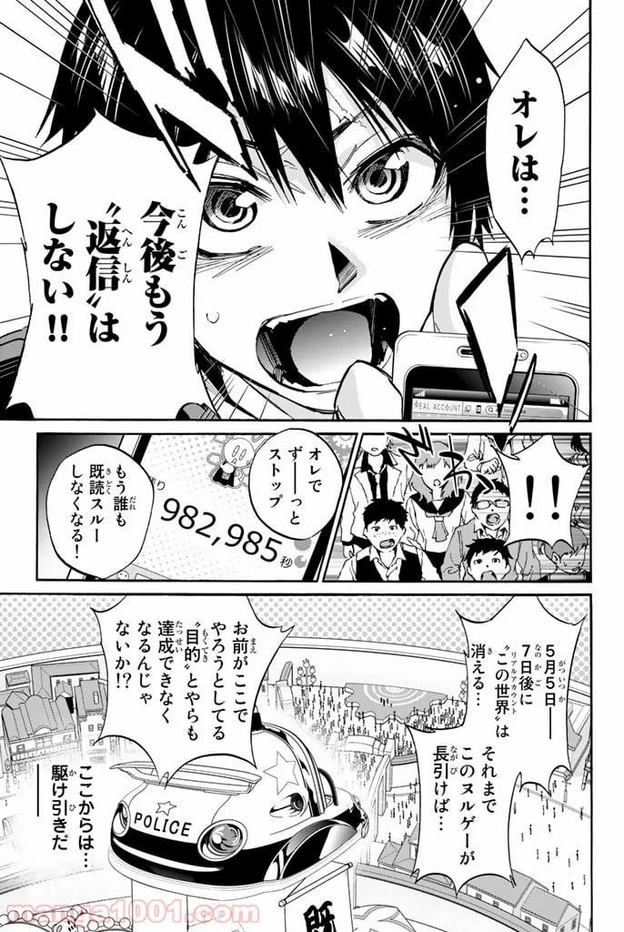 ページ 11 — 第20話