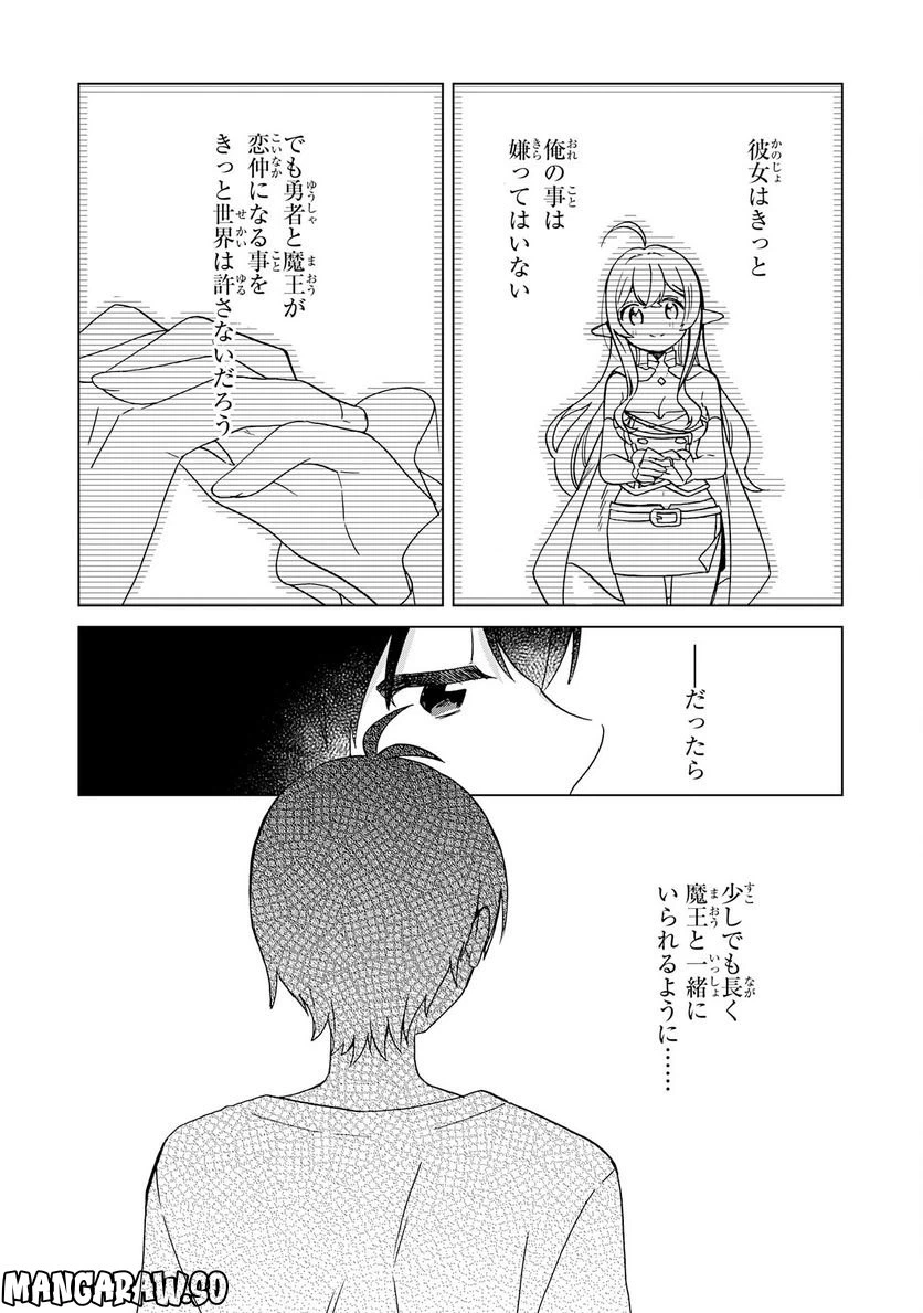 ページ 22 — 第22話