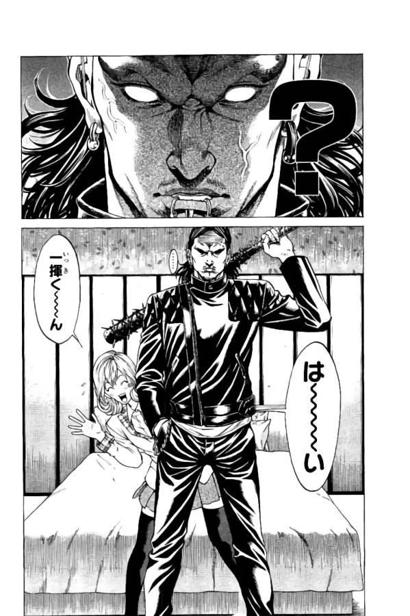 ページ 32 — 第19話