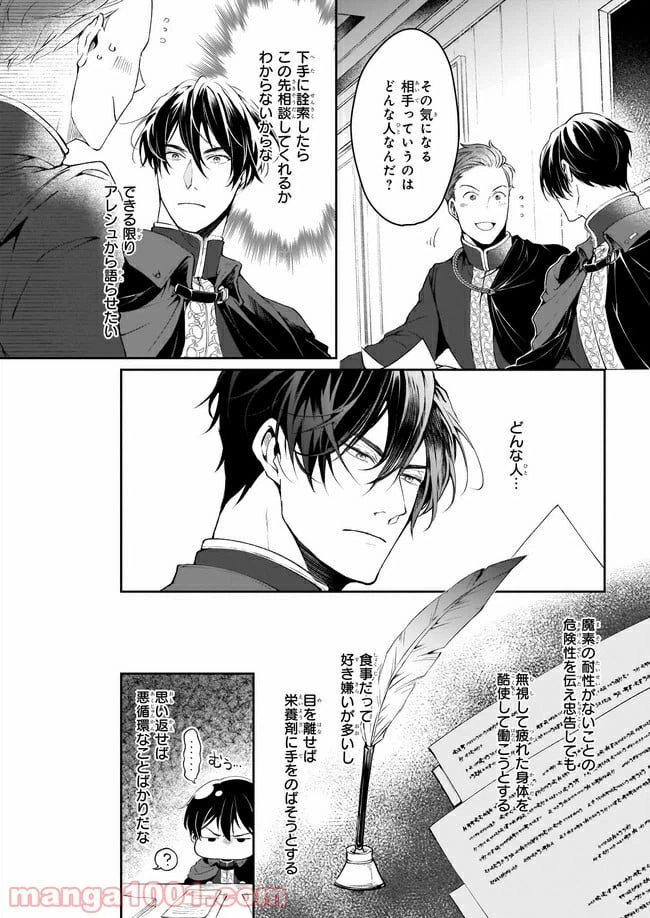 ページ 4 — 第13.1話