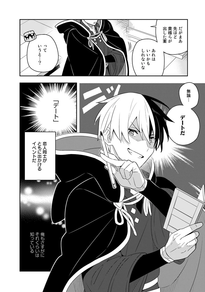 ページ 10 — 第47話