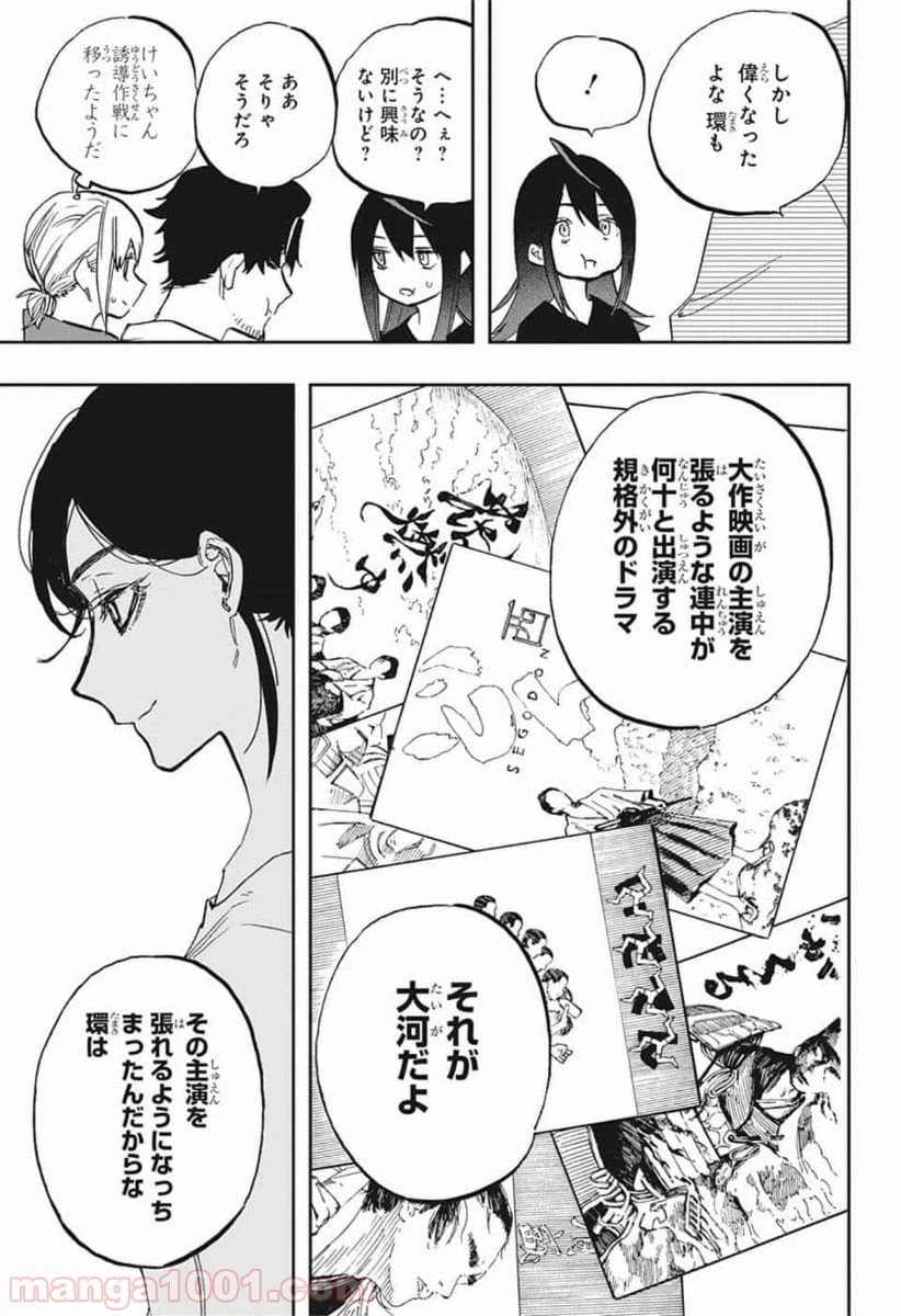 ページ 3 — 第117話