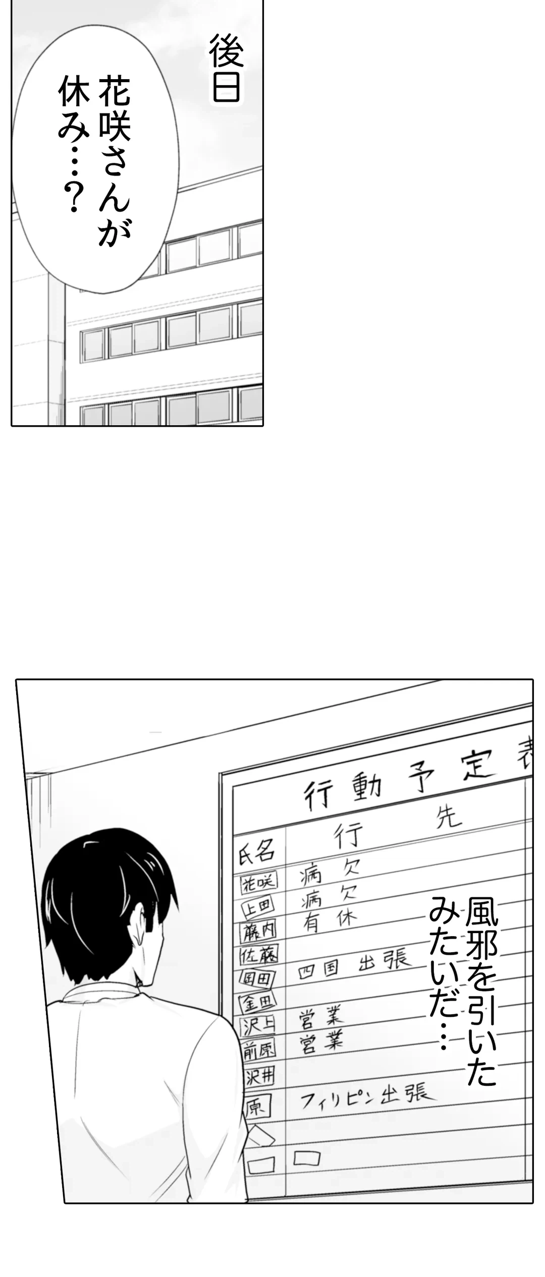 ページ 22 — 第28話