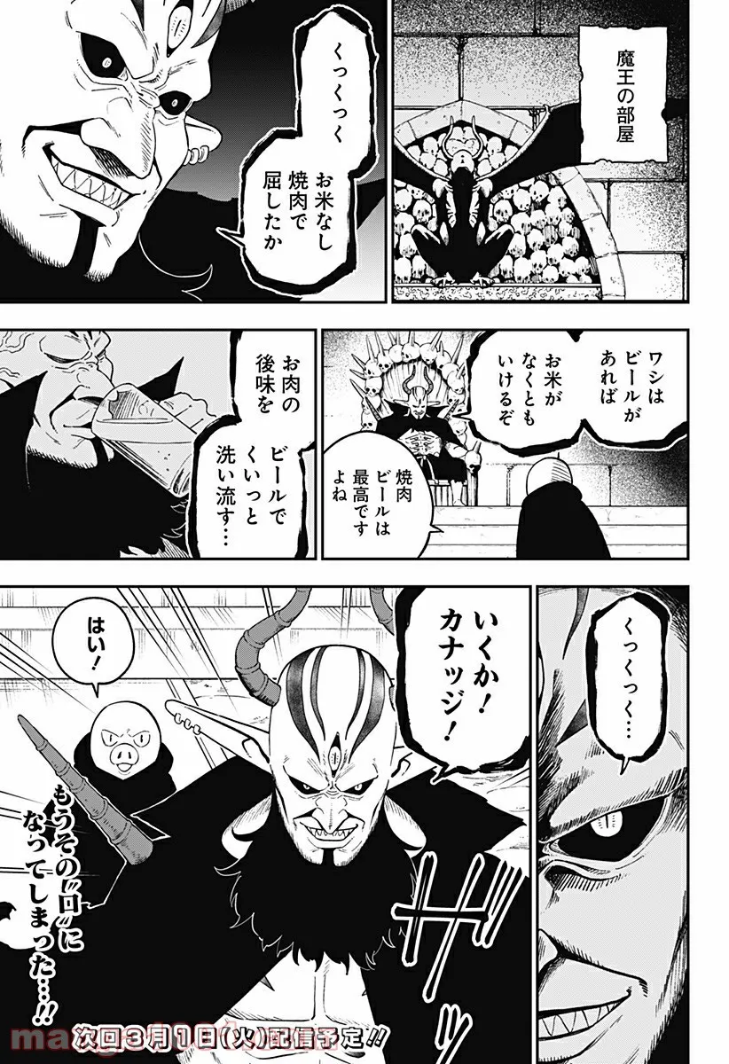 ページ 10 — 第131話