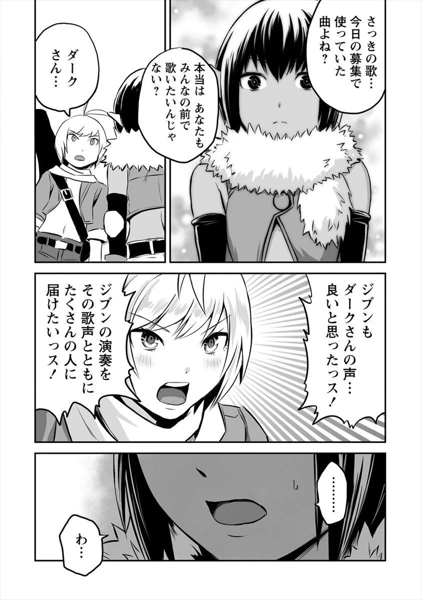 ページ 25 — 第14話
