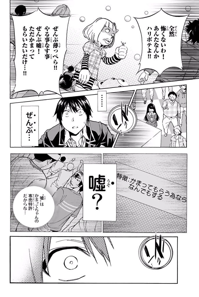 ページ 10 — 第10.1話