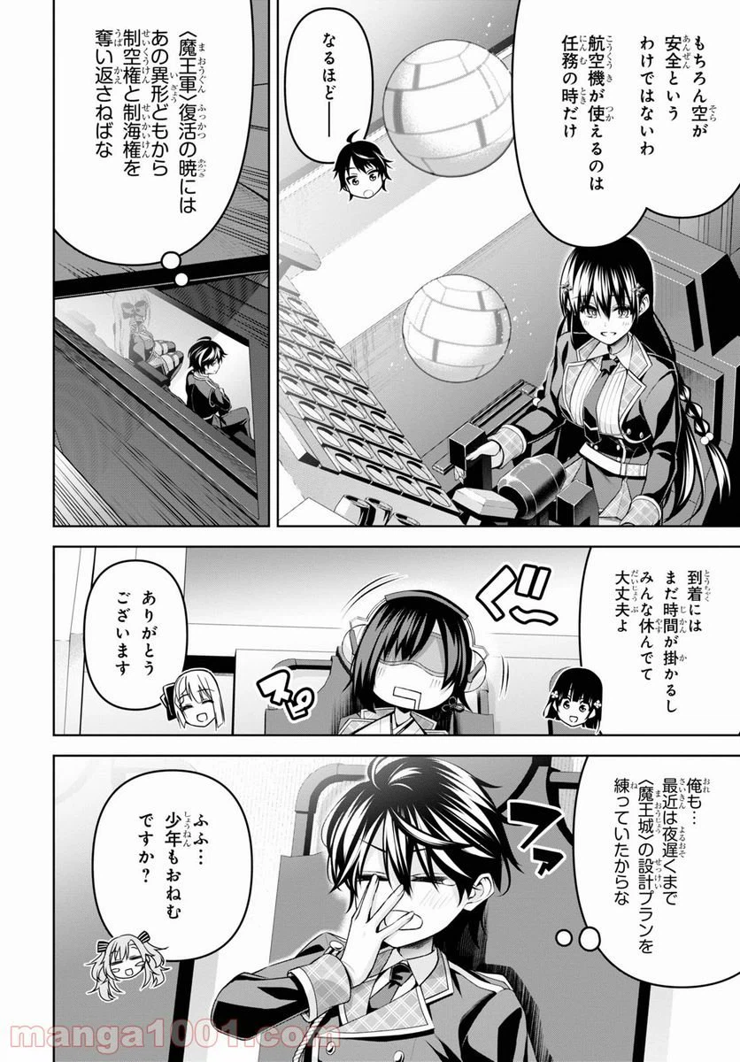 ページ 11 — 第24話