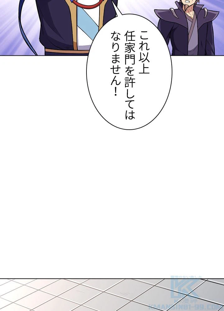 ページ 23 — 第122話