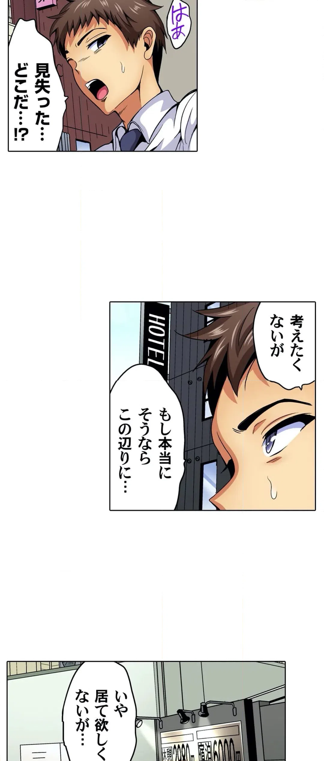 ページ 20 — 第13話