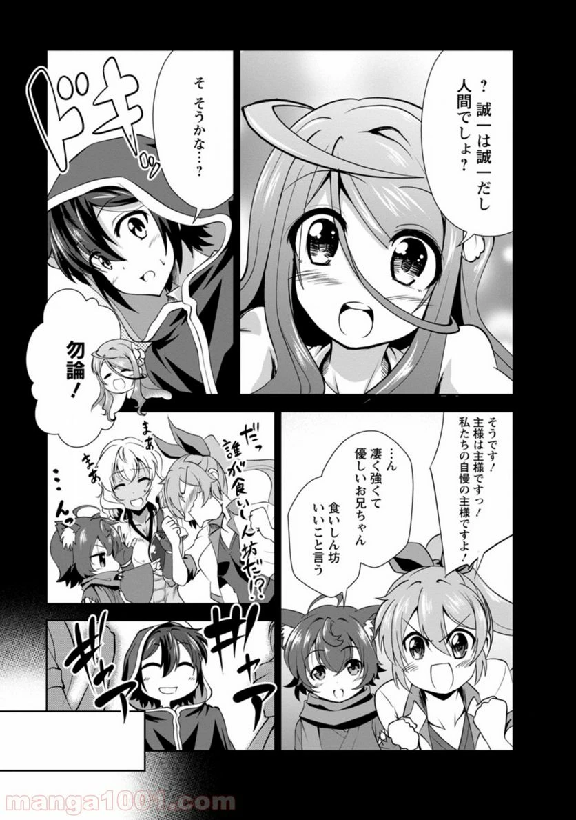 ページ 9 — 第26.1話