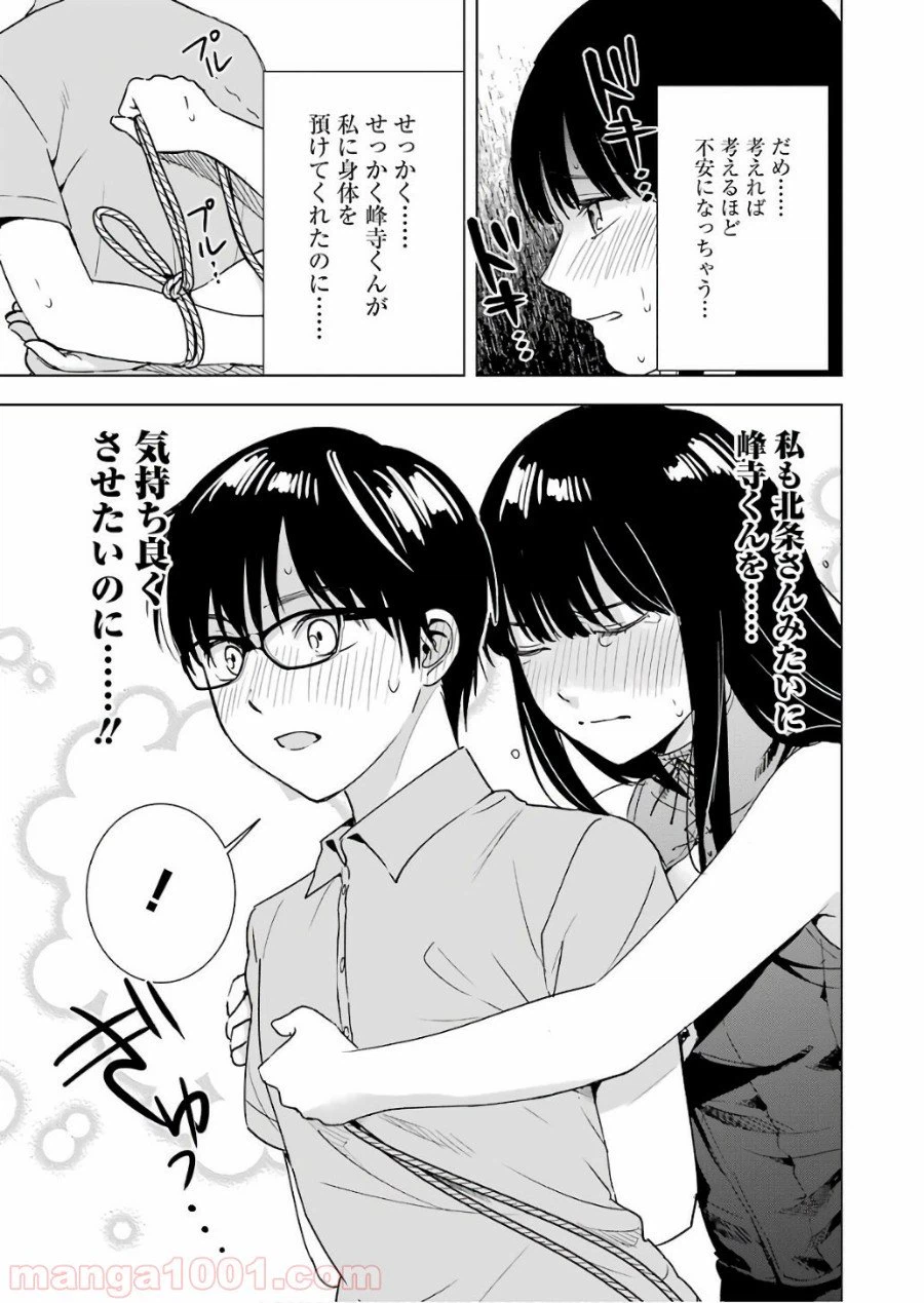 ページ 17 — 第26話