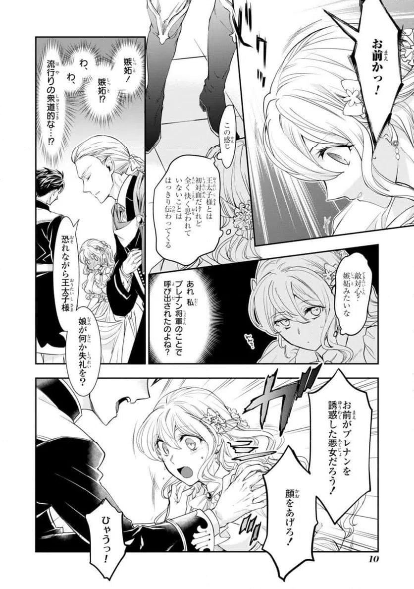 ページ 6 — 第6.1話
