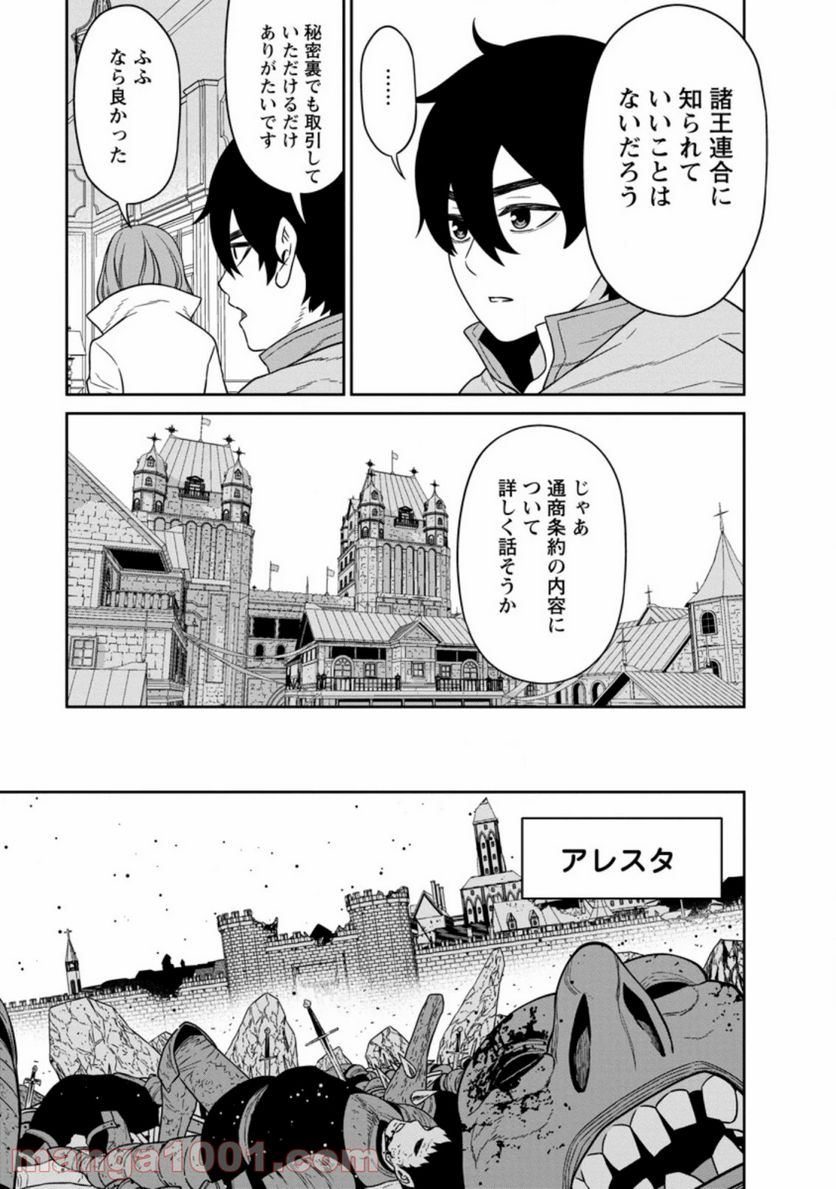 ページ 10 — 第16.2話