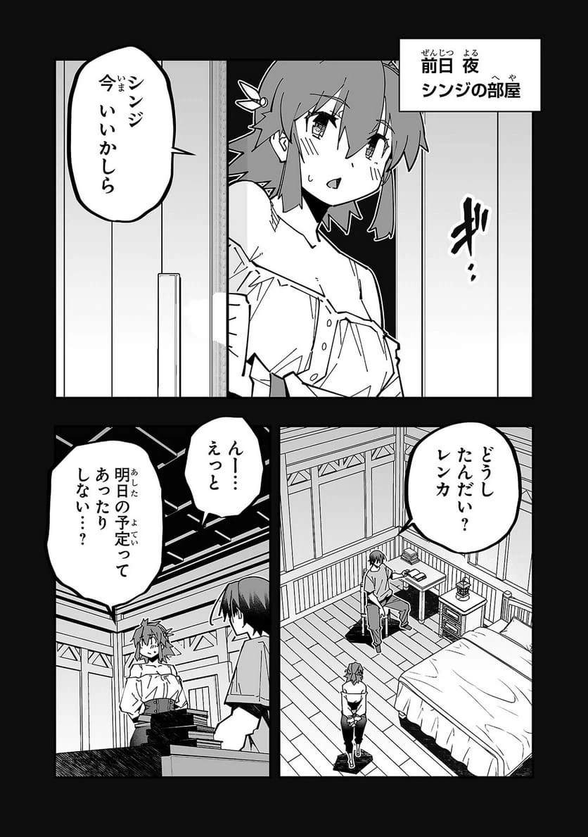 ページ 4 — 第24話
