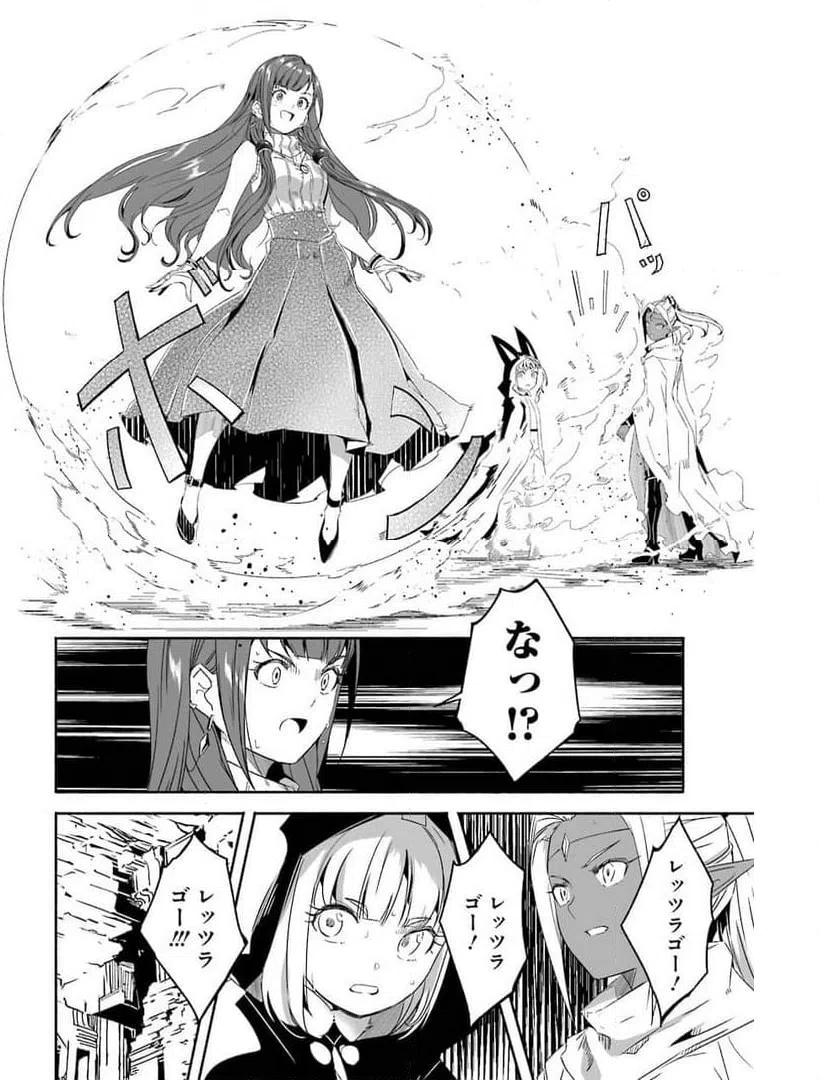 ページ 6 — 第18話
