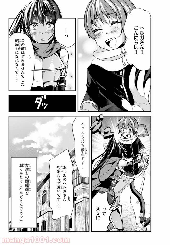 ページ 4 — 第37話