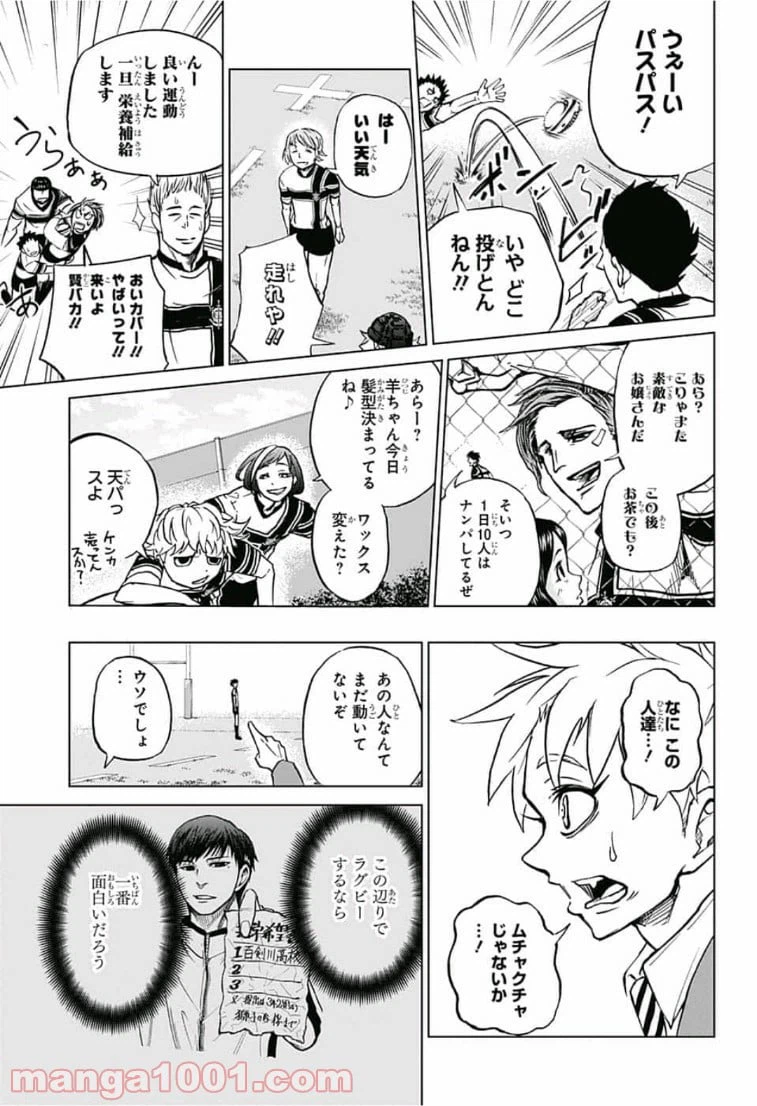 ページ 13 — 第3話