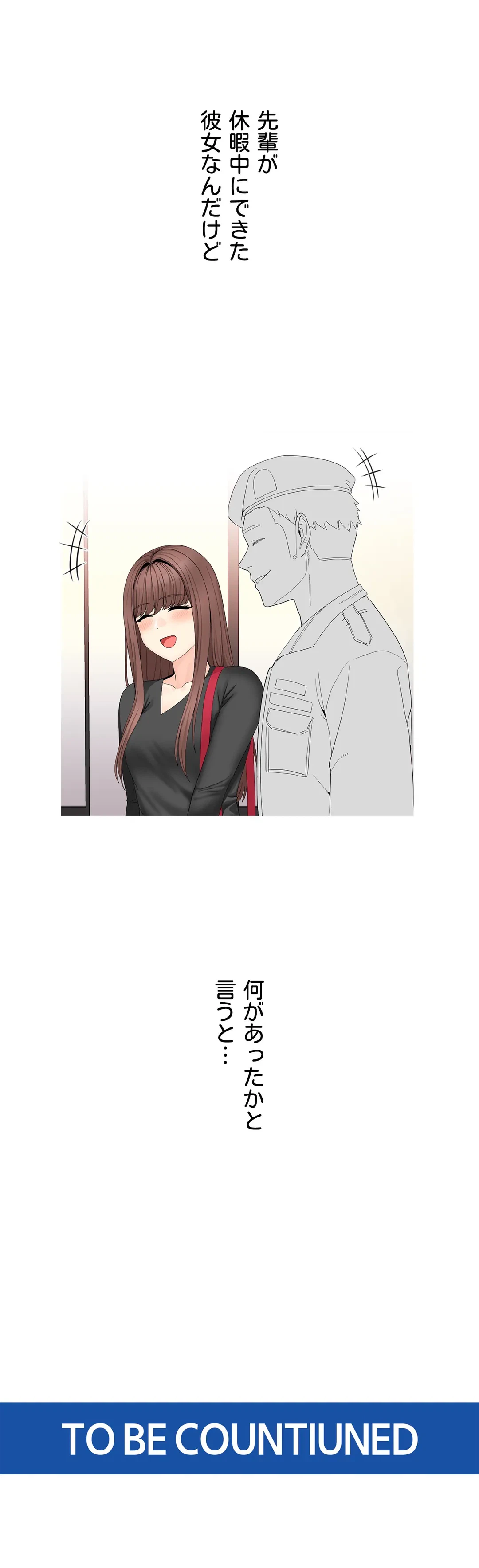 ページ 39 — 第3話