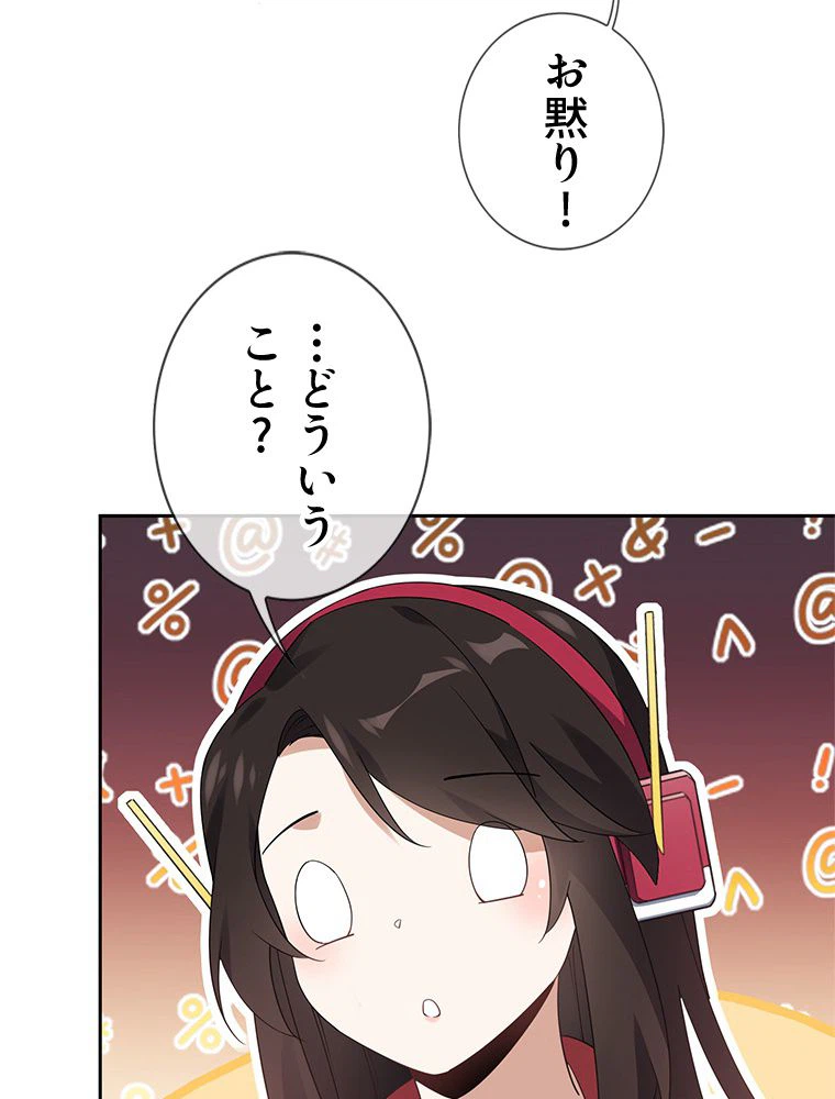 ページ 15 — 第100話