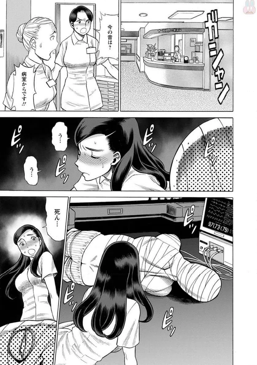 ページ 15 — 第6話