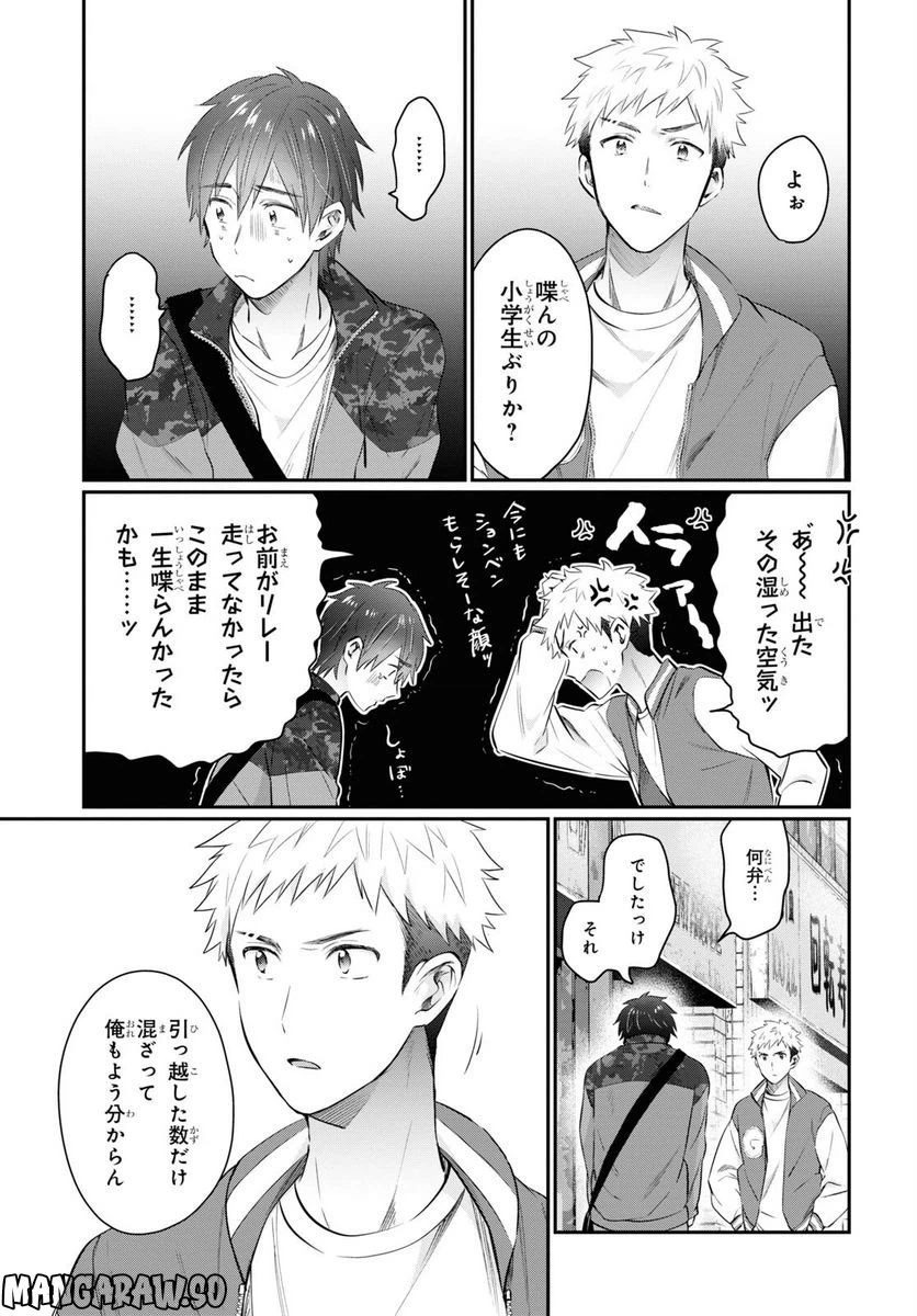 ページ 33 — 第58話