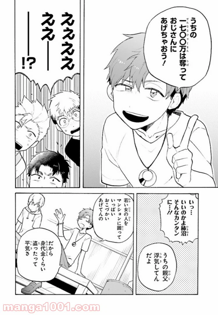 ページ 22 — 第4話
