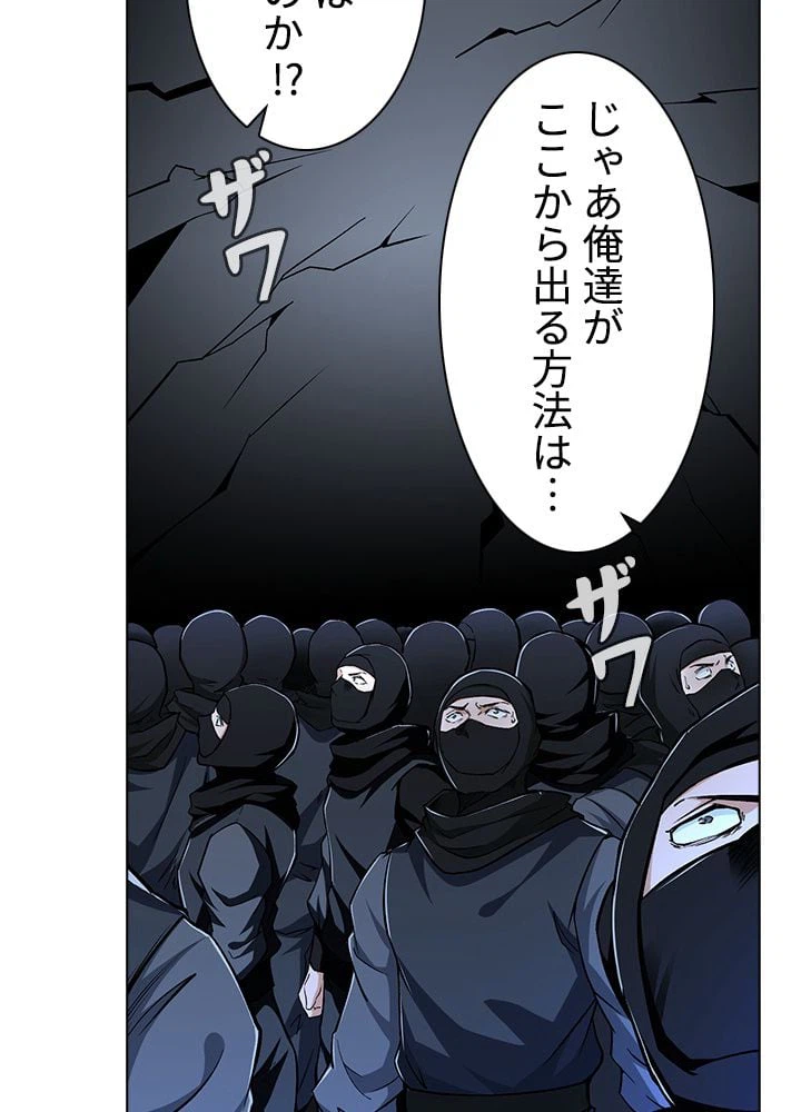ページ 27 — 第249話