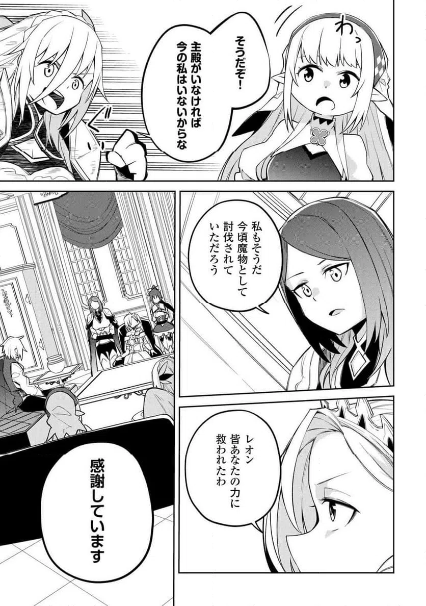 ページ 17 — 第22話