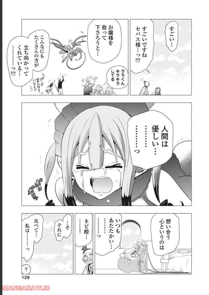 ページ 15 — 第55話