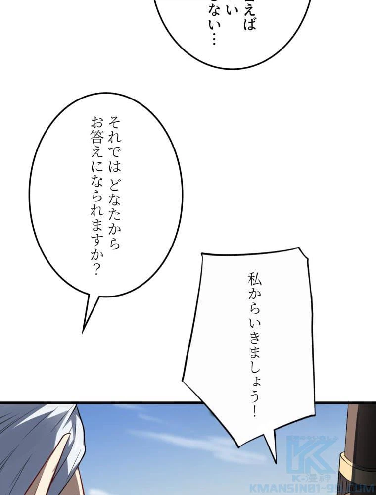 ページ 26 — 第125話