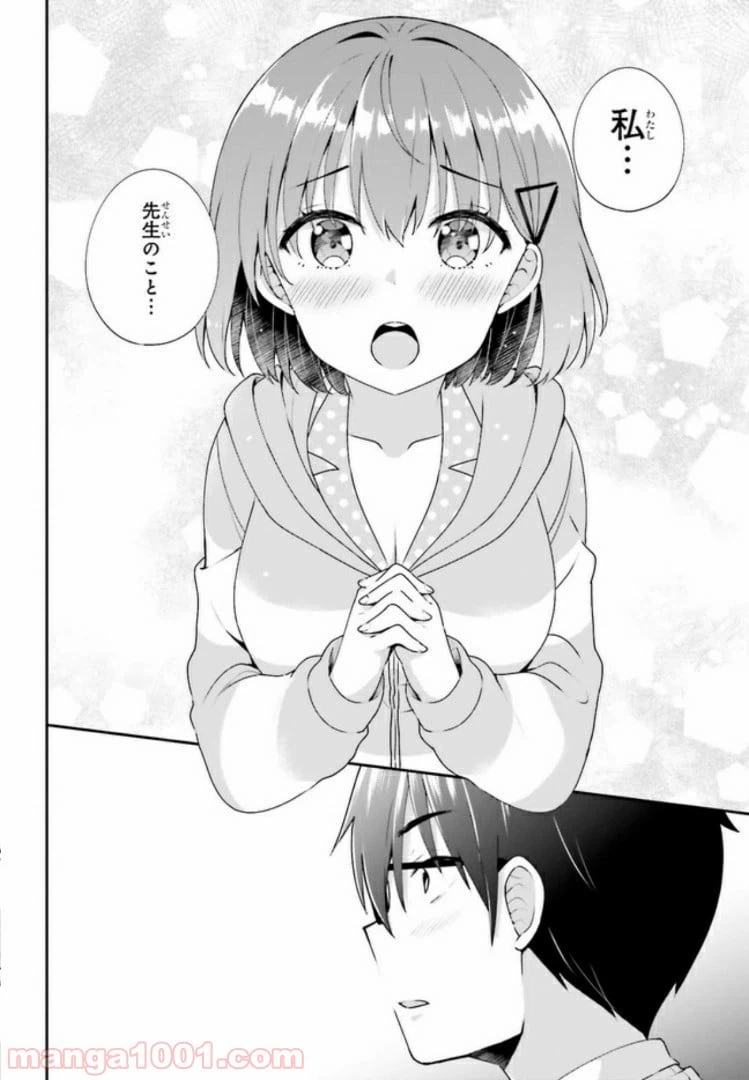 ページ 6 — 第6.2話