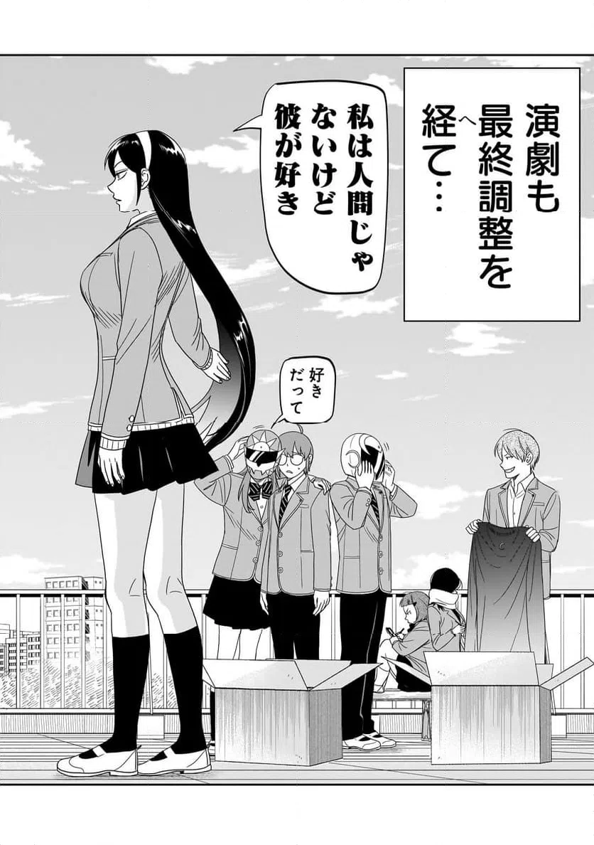 ページ 38 — 第43話