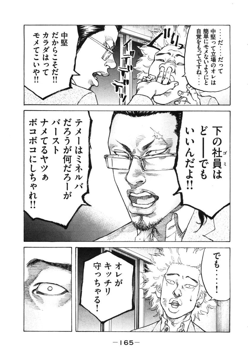 ページ 19 — 第121話