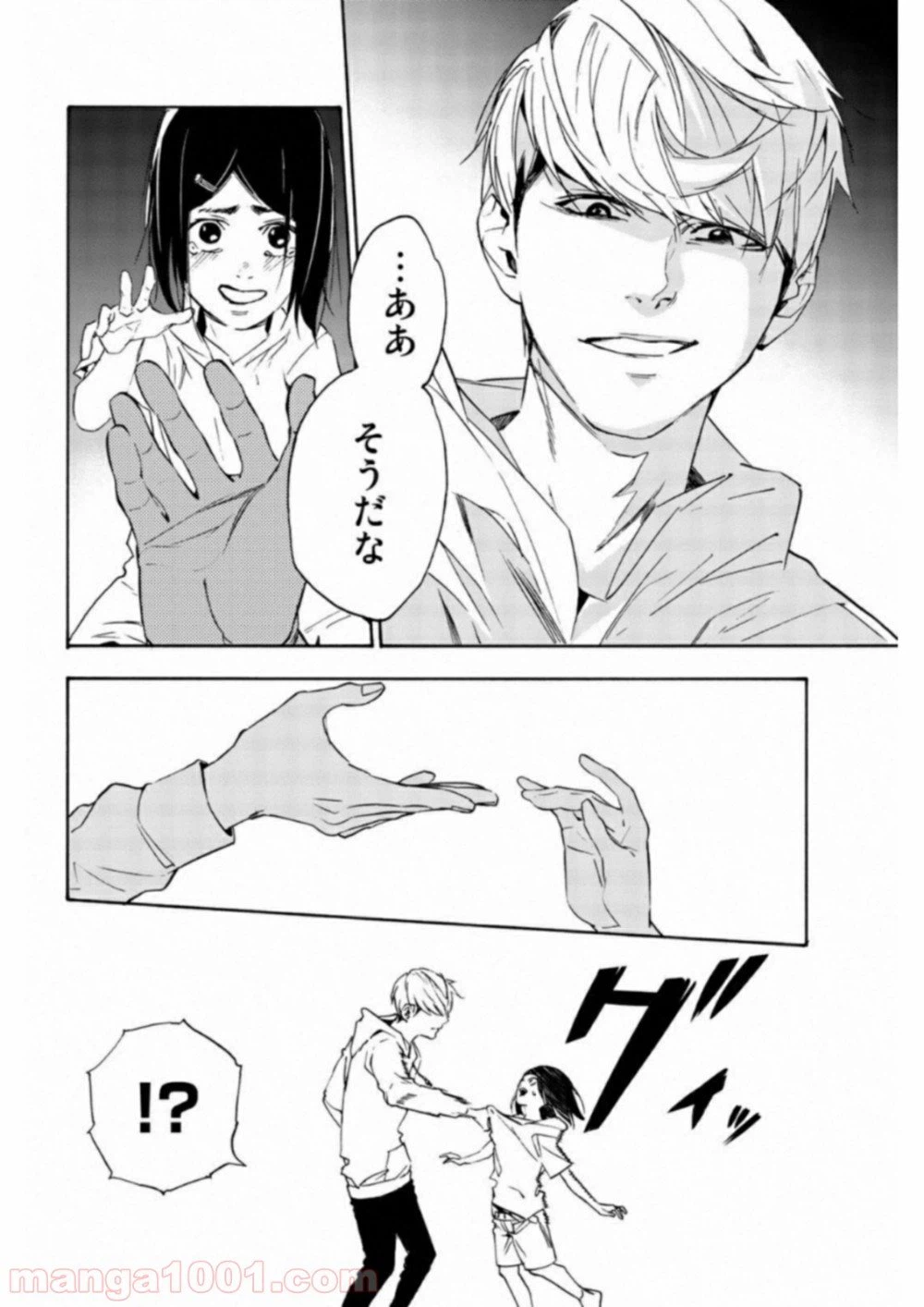 ページ 10 — 第31話