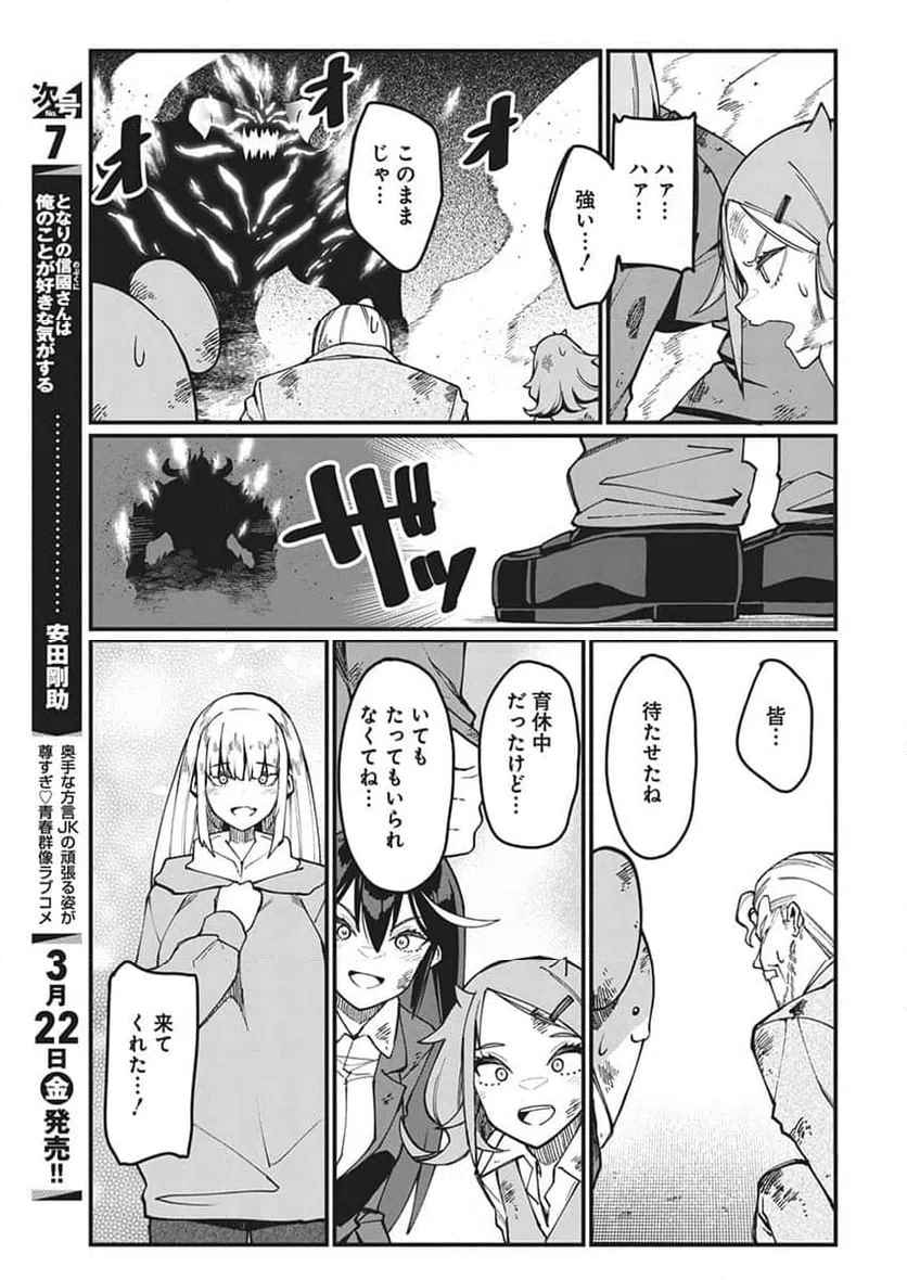 ページ 13 — 第58話