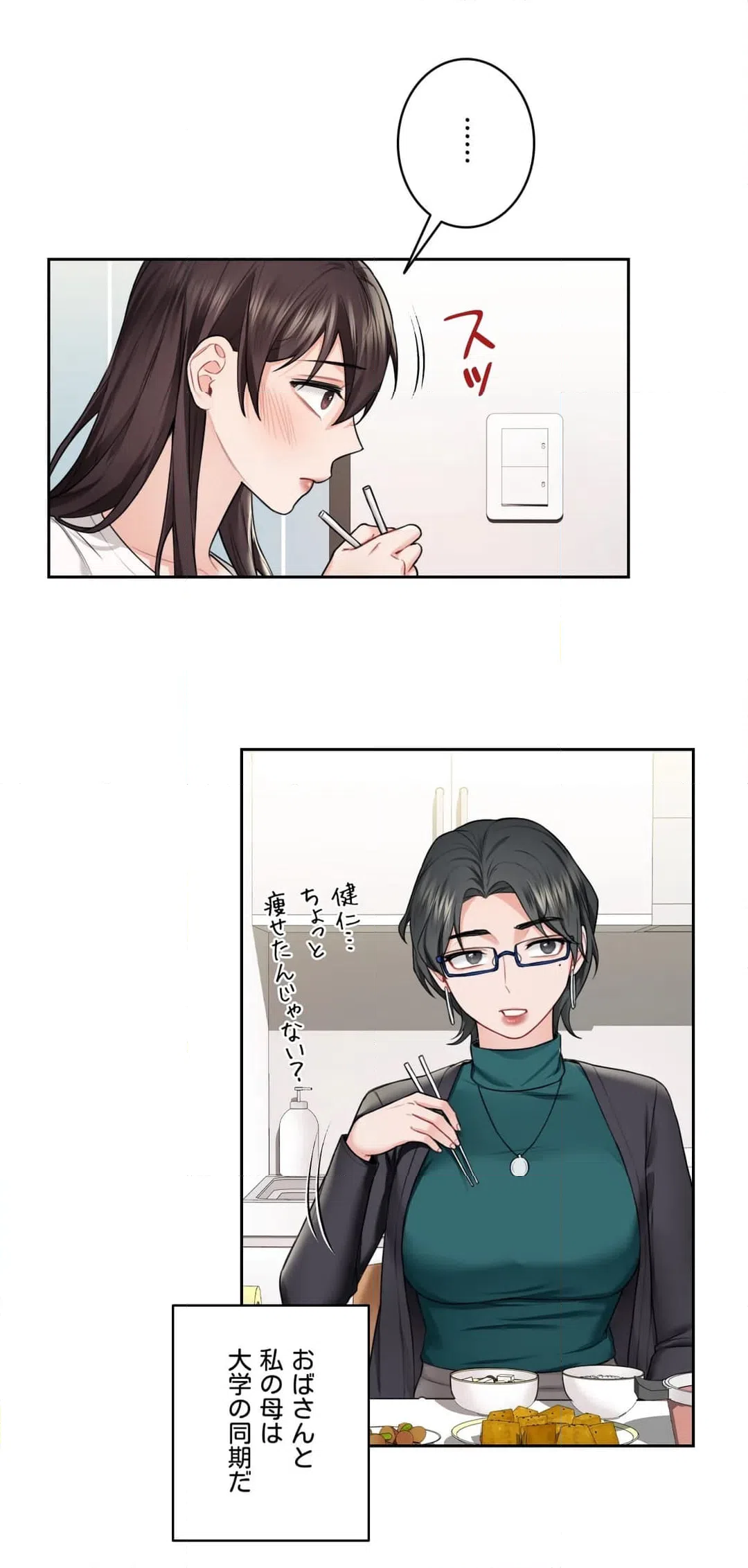 ページ 10 — 第31話