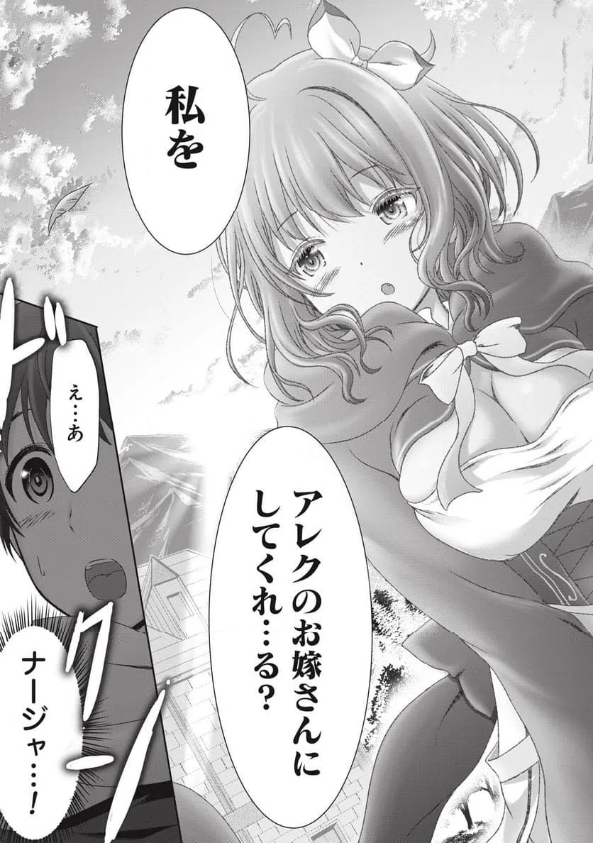 ページ 27 — 第1話