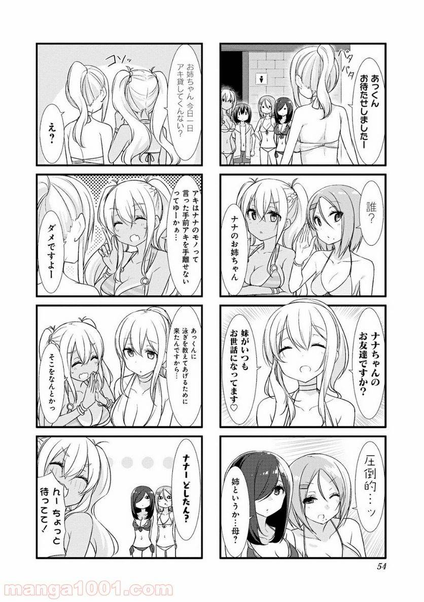 ページ 4 — 第19話