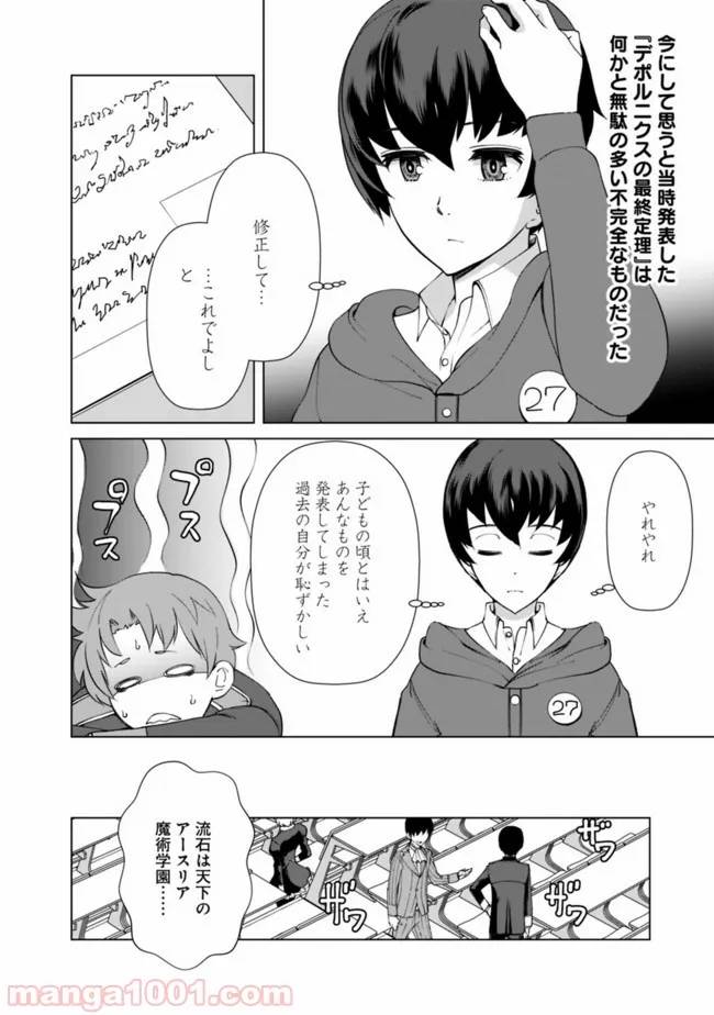 ページ 6 — 第9話