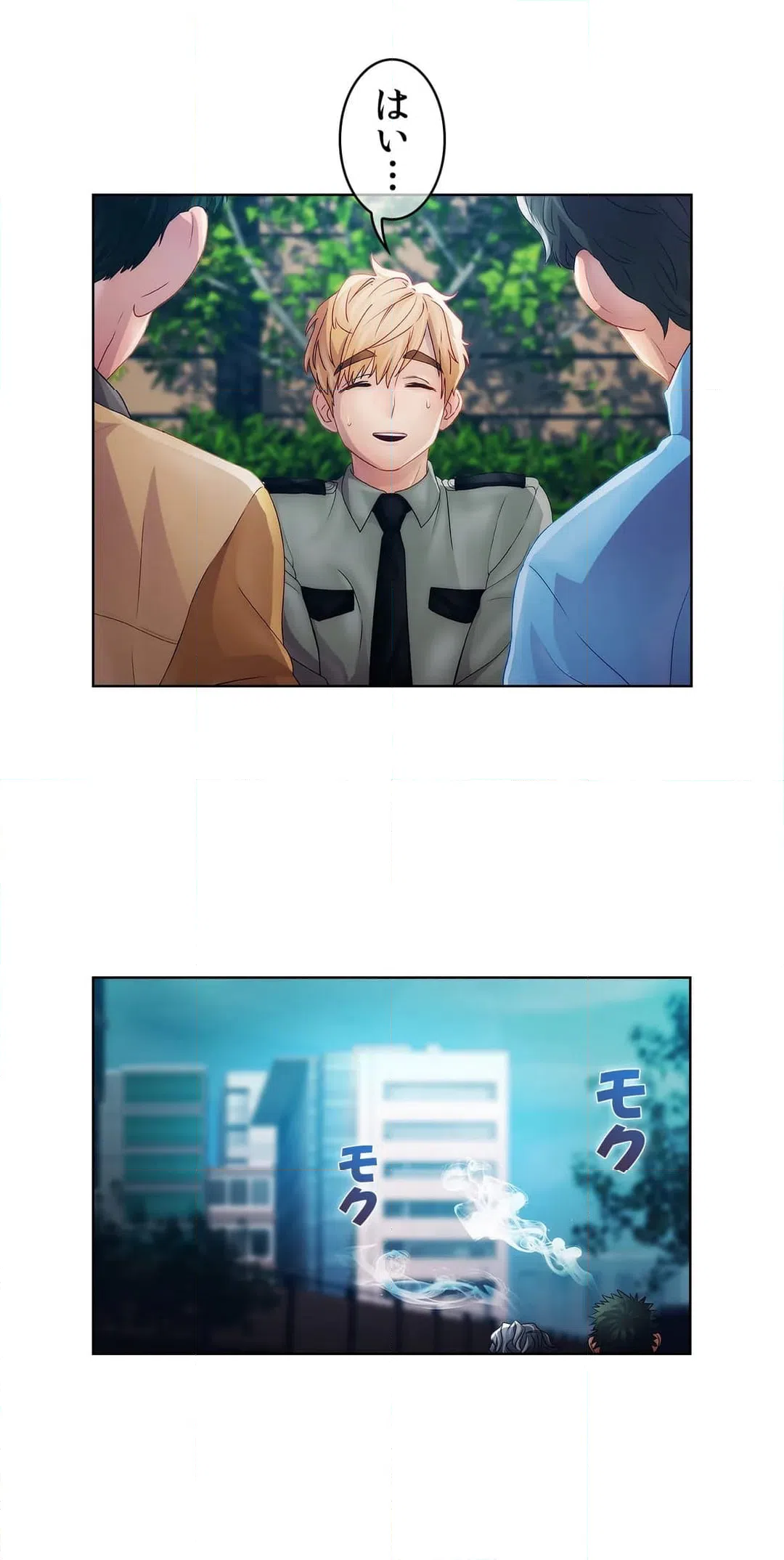 ページ 15 — 第18話