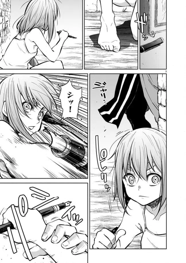 ページ 3 — 第11.1話